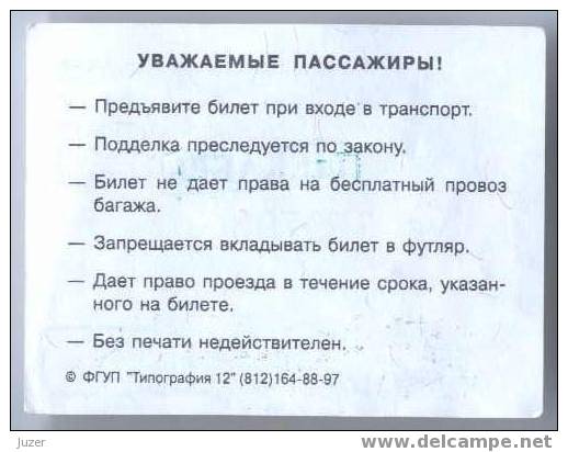 Russia, Pskov: Month BUS Privilege Ticket 2002/12 - Europe