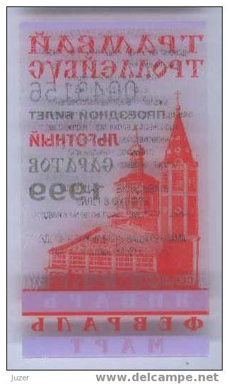 Russia, Saratov: Tram & Trolleybus Privilege Ticket 1999/03 - Europe