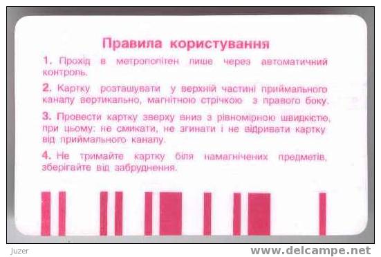 Ukraine, Kiev: Month Metro & Tram Card For Students 2004/03 - Europe