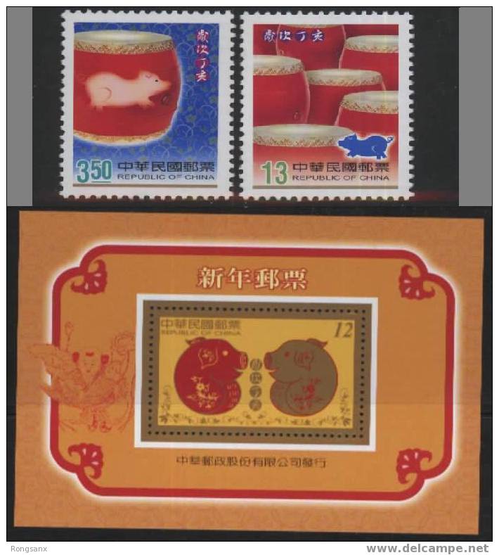 2006 TAIWAN YEAR OF THE PIG 2V+MS - Neufs