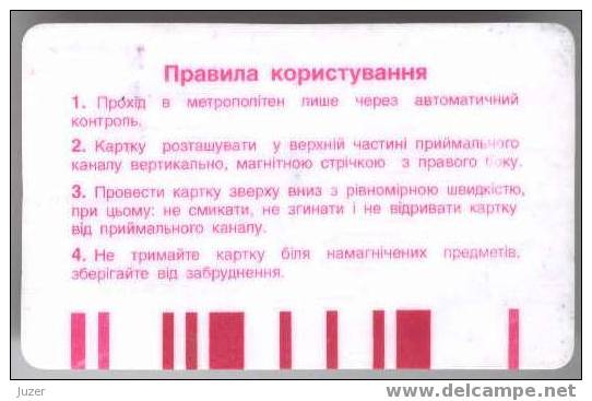 Ukraine: Month Metro Card For Students From Kiev 2004/05 - Europa