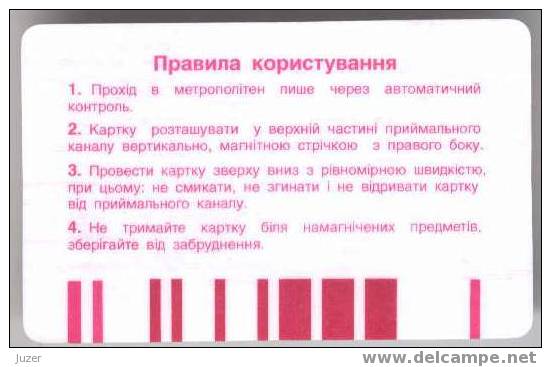 Ukraine: Month Metro Card From Kiev 2004/06 - Europe