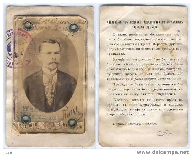 Russia, St. Petersburg: Railway TICKET With CDV (ID) - Autres & Non Classés