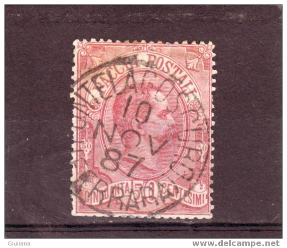 Italia Regno - N. PP3 Used/* (Sassone) 1884-86 Pacchi Postali Effige Di Umberto I - Postal Parcels