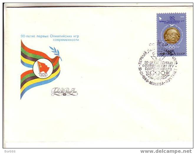 GOOD USSR / RUSSIA FDC 1986 - 90th Anniv Of First Modern Olympic Games - Other & Unclassified