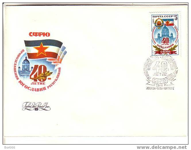GOOD USSR / RUSSIA FDC 1985 - 40th Anniv Of Federal People's Republic Of Yugoslavia - Covers