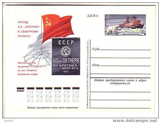 USSR Card With Original Stamp - The North Pole Expedition 1977 - Other & Unclassified