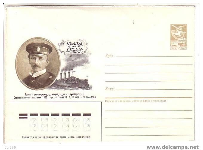 GOOD USSR Postal Cover 1987 - Battleship " OTSHAKOV " & Revolutionist P. SCHMIDT - Marítimo