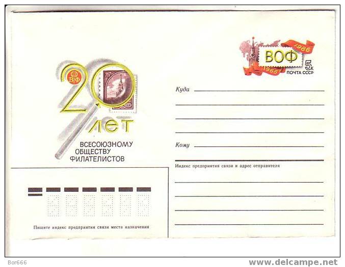 GOOD USSR Postal Cover With Original Stamp 1986 - USSR Philatelic Organisation 20 Anniversary - Other & Unclassified