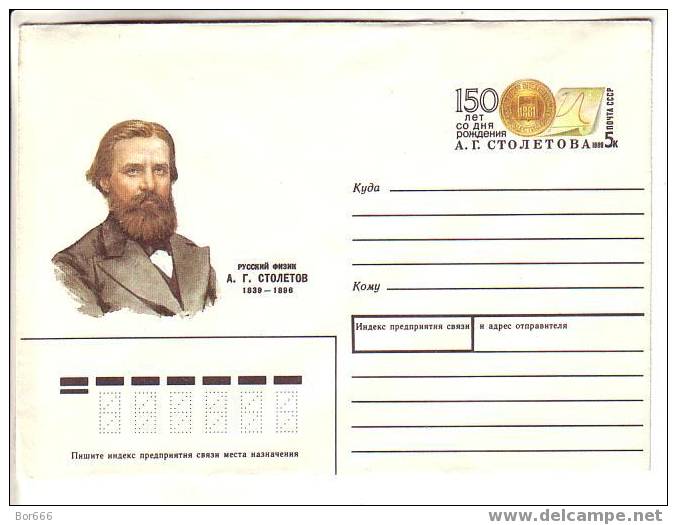 GOOD USSR Postal Cover With Original Stamp 1989 - Russian Physicist Aleksandr Stoletov - Física