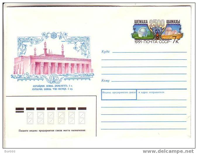 GOOD USSR Postal Cover With Original Stamp 1991 - Azerbaijan - Shamakhi - Djuma Mosque - Azerbaijan