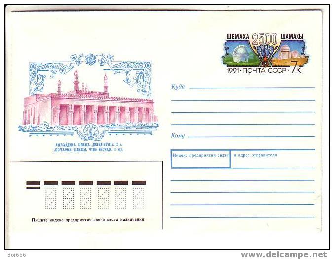 GOOD USSR Postal Cover With Original Stamp 1991 - Azerbaijan - Shamakhi - Djuma Mosque - Azerbaïjan