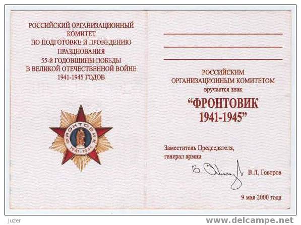 Russia: Document's Form For FRONTOVIK Badge - Russie