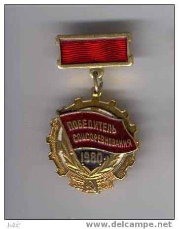 USSR: Victor Socialist Emulation 1980 Badge - Russia