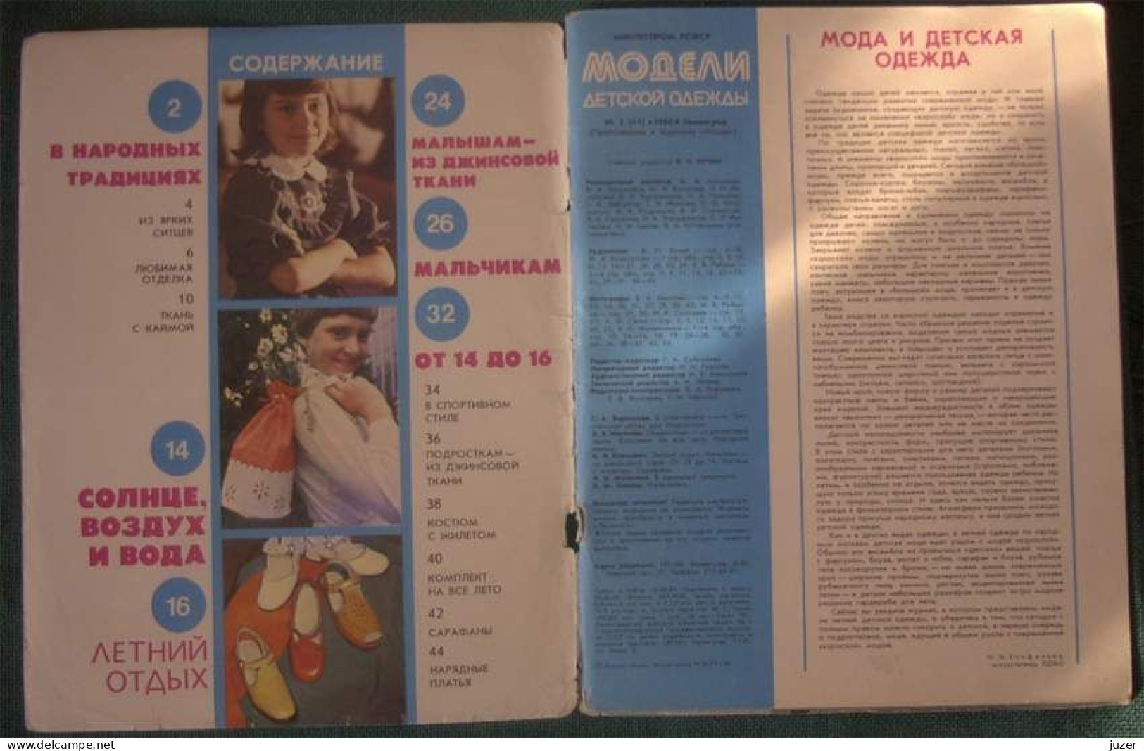 Russian Vintage Retro Fashion Magazine #2 - 1980 - Magazines