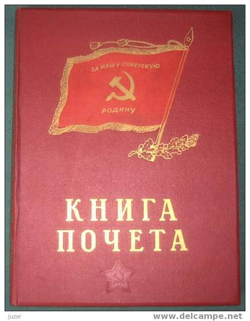 USSR (Russia): Military Book Of Honour - NEVER USED - Other & Unclassified