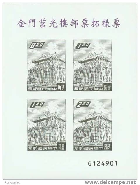 TAIWAN PRINT PROOF G BUILDING MS - Blocks & Sheetlets