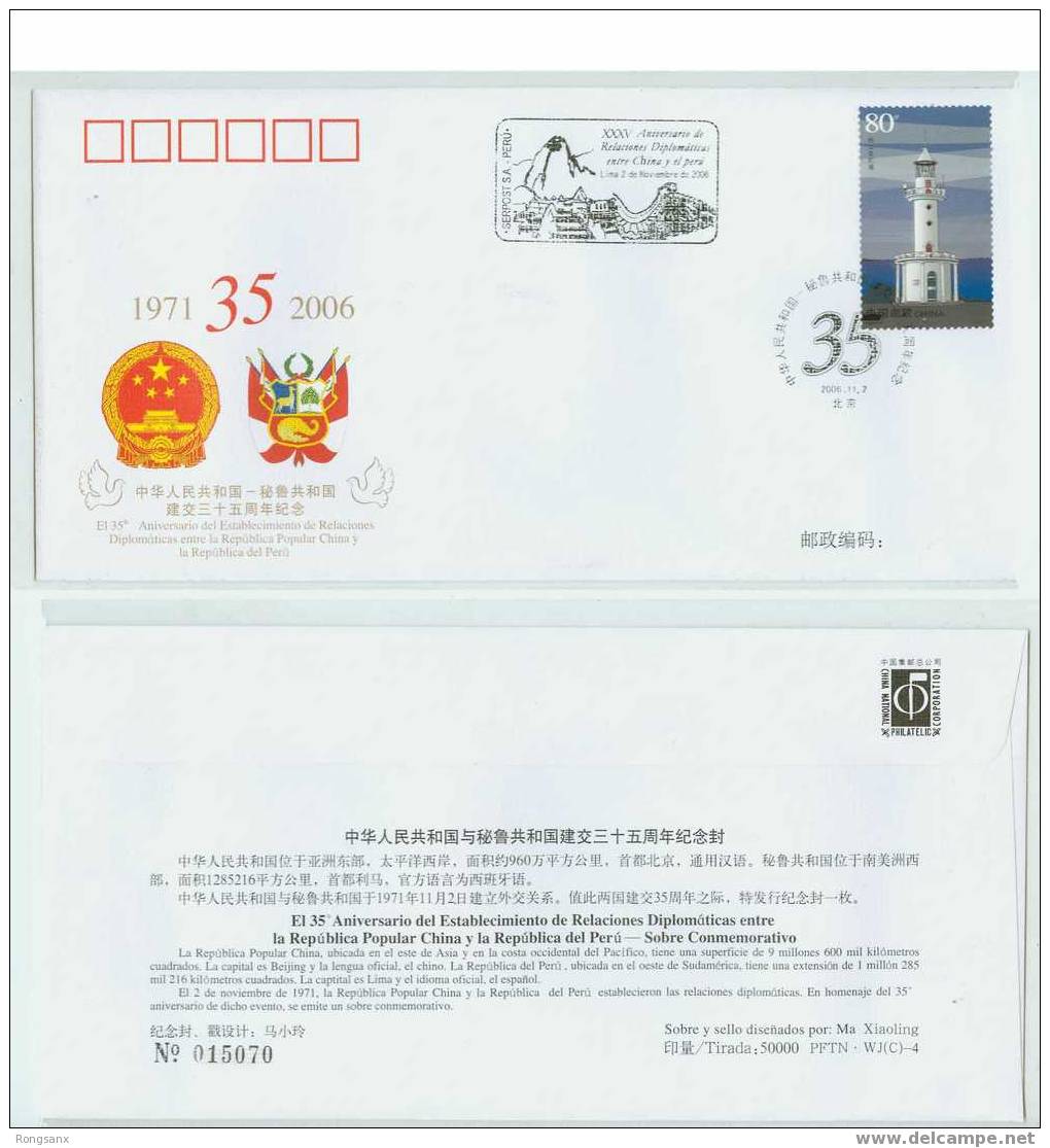 PFTN.WJ(C)-04 CHINA-PERU DIPLOMATIC COMM.COVER - Storia Postale