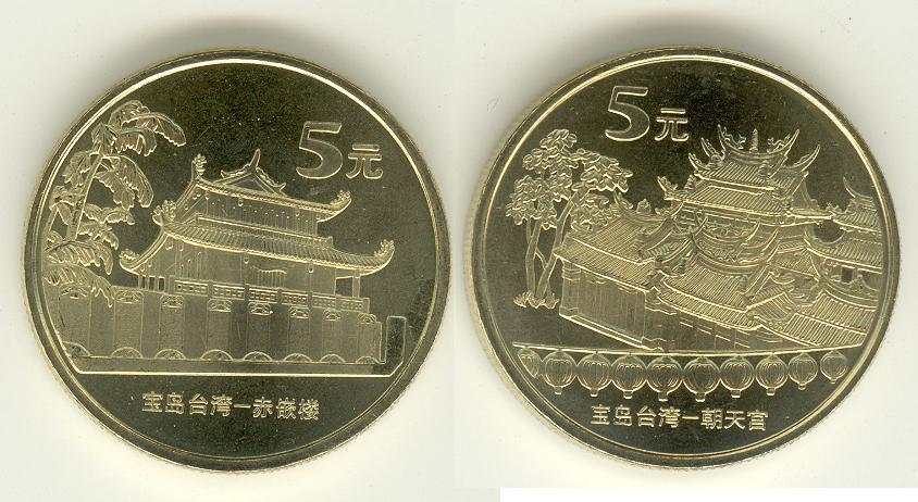 2003 CHINA COMM.COIN TAIWAN LANDSCAPE(I) 2V - China