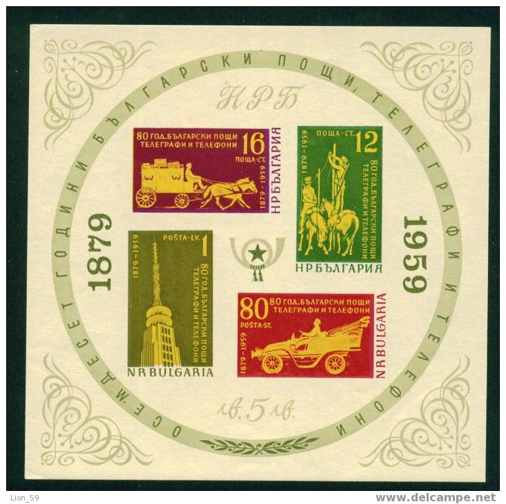 1160 Bulgaria 1959 Anniversary Of Bulgarian Post BLOCK /Horses, Coach ,TELEVISION TOWER , CAR ,Russische Soldaten - Hojas Bloque