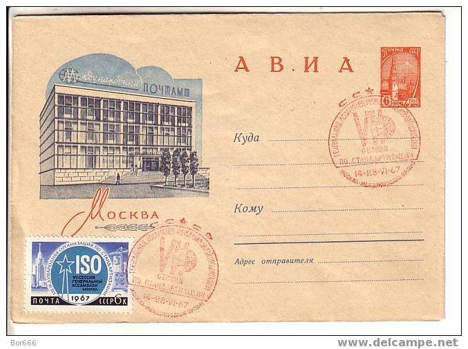 GOOD USSR Special Stamped Postal Cover 1962 - Moscow Central Post Office - Sonstige & Ohne Zuordnung