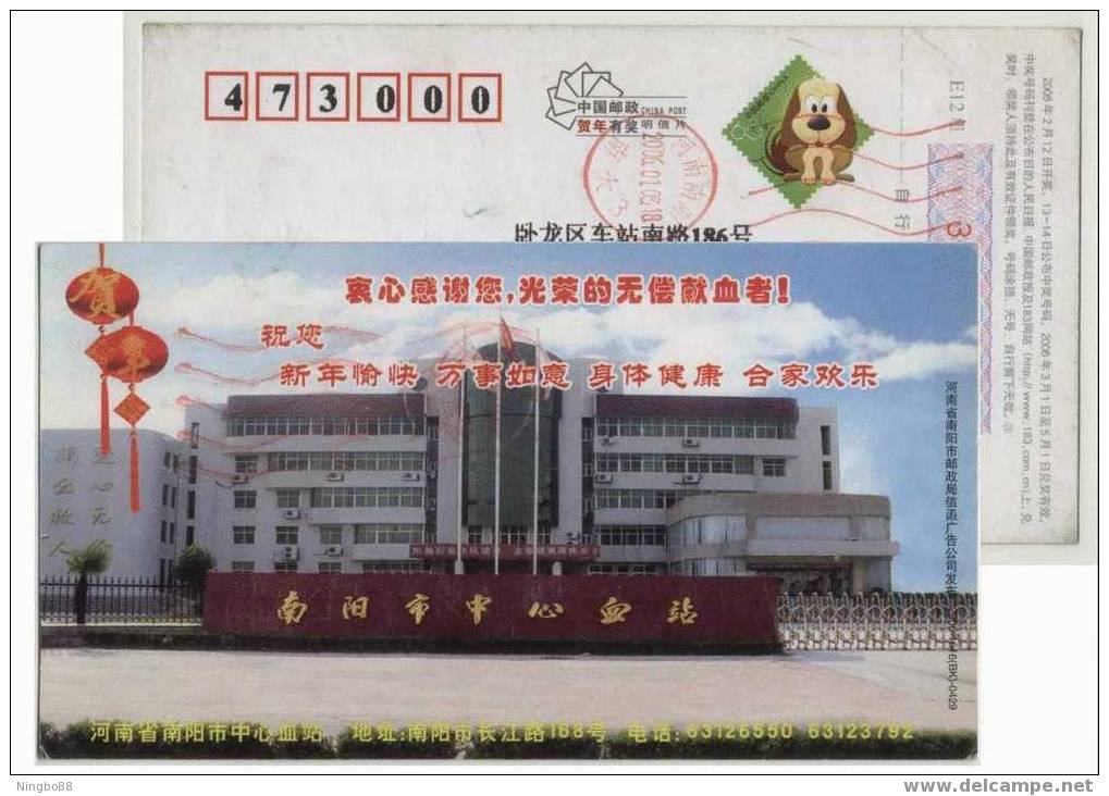 New Year Greeting For Blood Donator,China 2006 Nanyang Central Blood Station Advertising Pre-stamped Card - Other & Unclassified