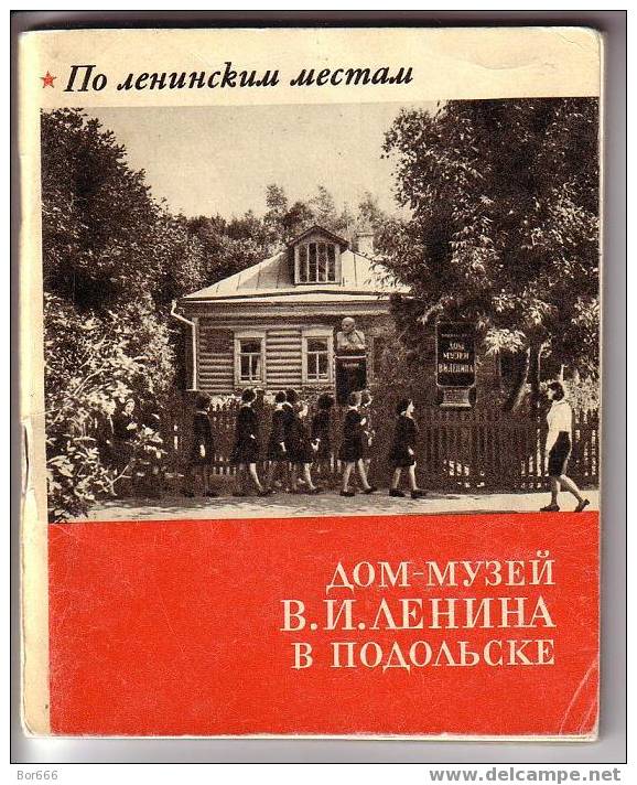 INTERESTING BOOK - PODOLSK LENIN HOUSE / MUSEUM - Other & Unclassified