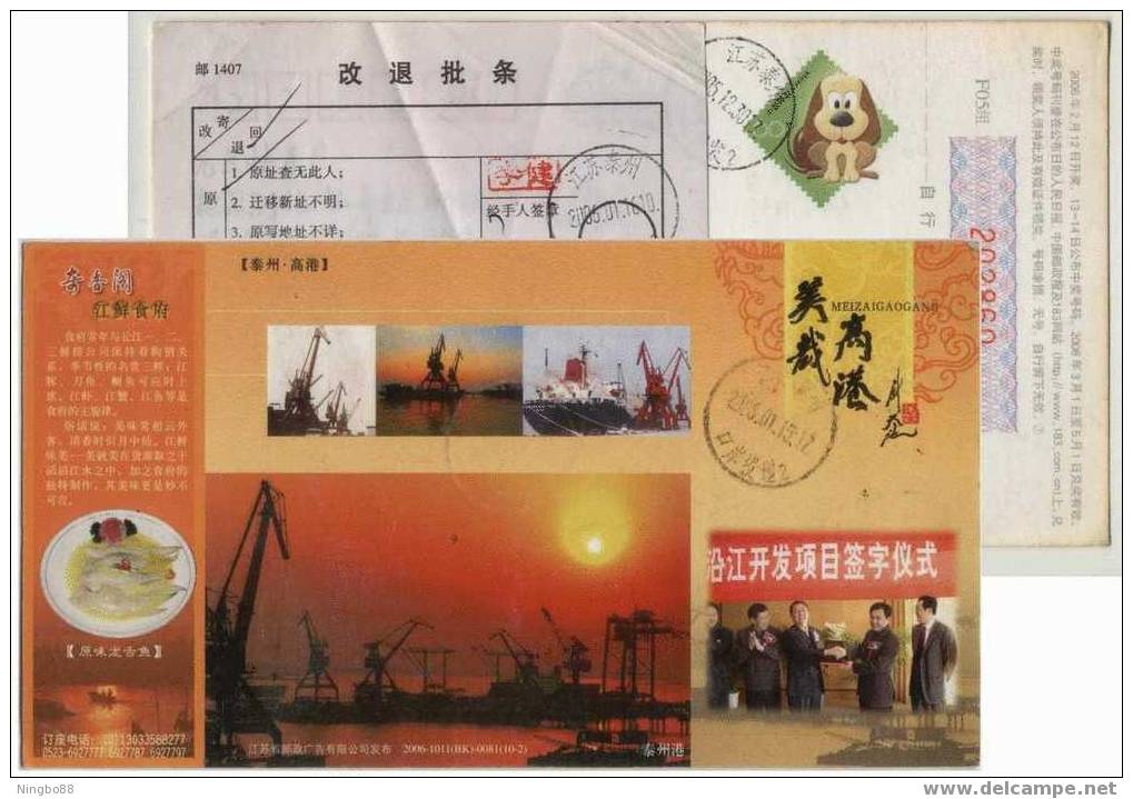 River Fish Dinner,Habor Crane,China 2006 Taizhou Port Advertising Pre-stamped Card - Altri (Mare)