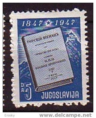 PGL - YUGOSLAVIE Yv N°462 * - Unused Stamps