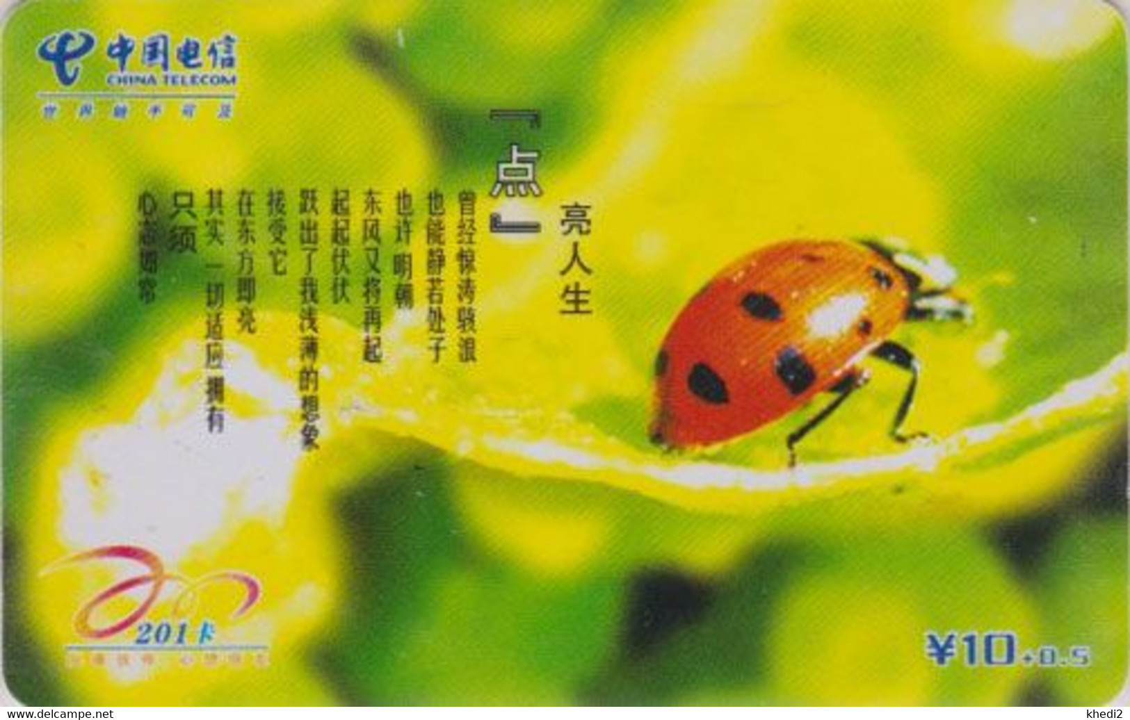 Télécarte Chine - ANIMAL - COCCINELLE - LADYBIRD Phonecard - MARIENKÄFER Telefonkarte  - 02 - Coccinelle