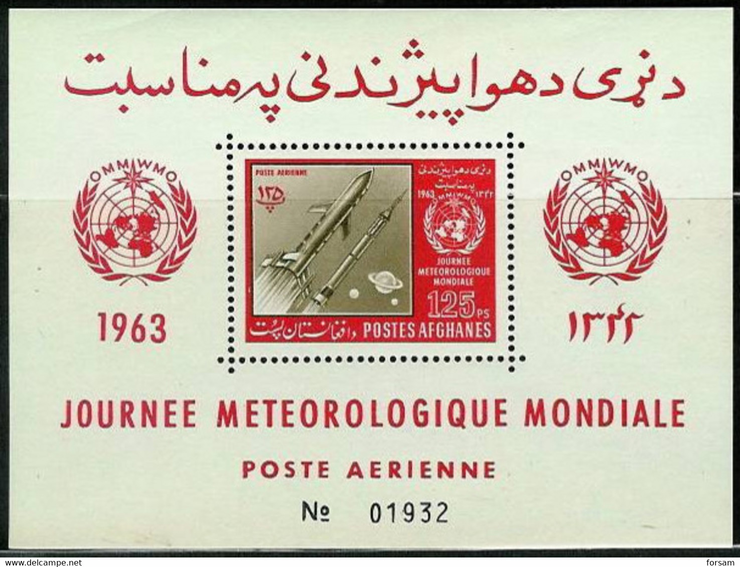 AFGHANISTAN..1962..Michel # 776A..Block...MNH. - Afghanistan