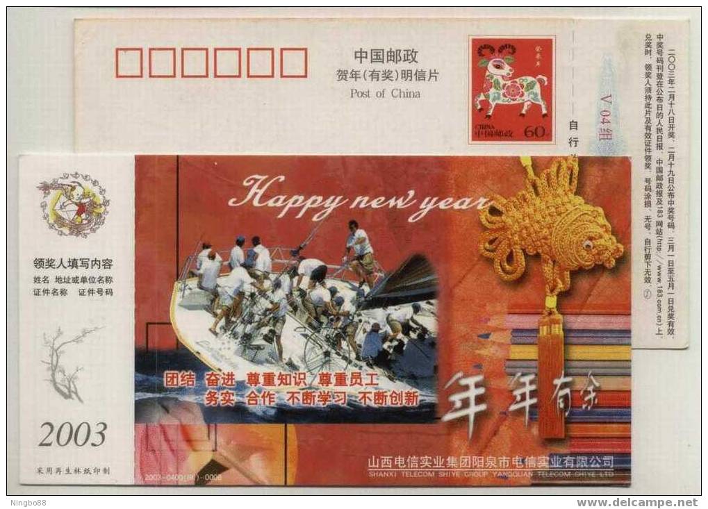 Sailing Ship,China 2003 Shanxi Telecom Group New Year Greeting Advertising Postal Stationery Card - Voile