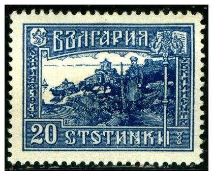 Bulgaria SC 157 Ohrid Mng Issue Of 1921 - Other & Unclassified