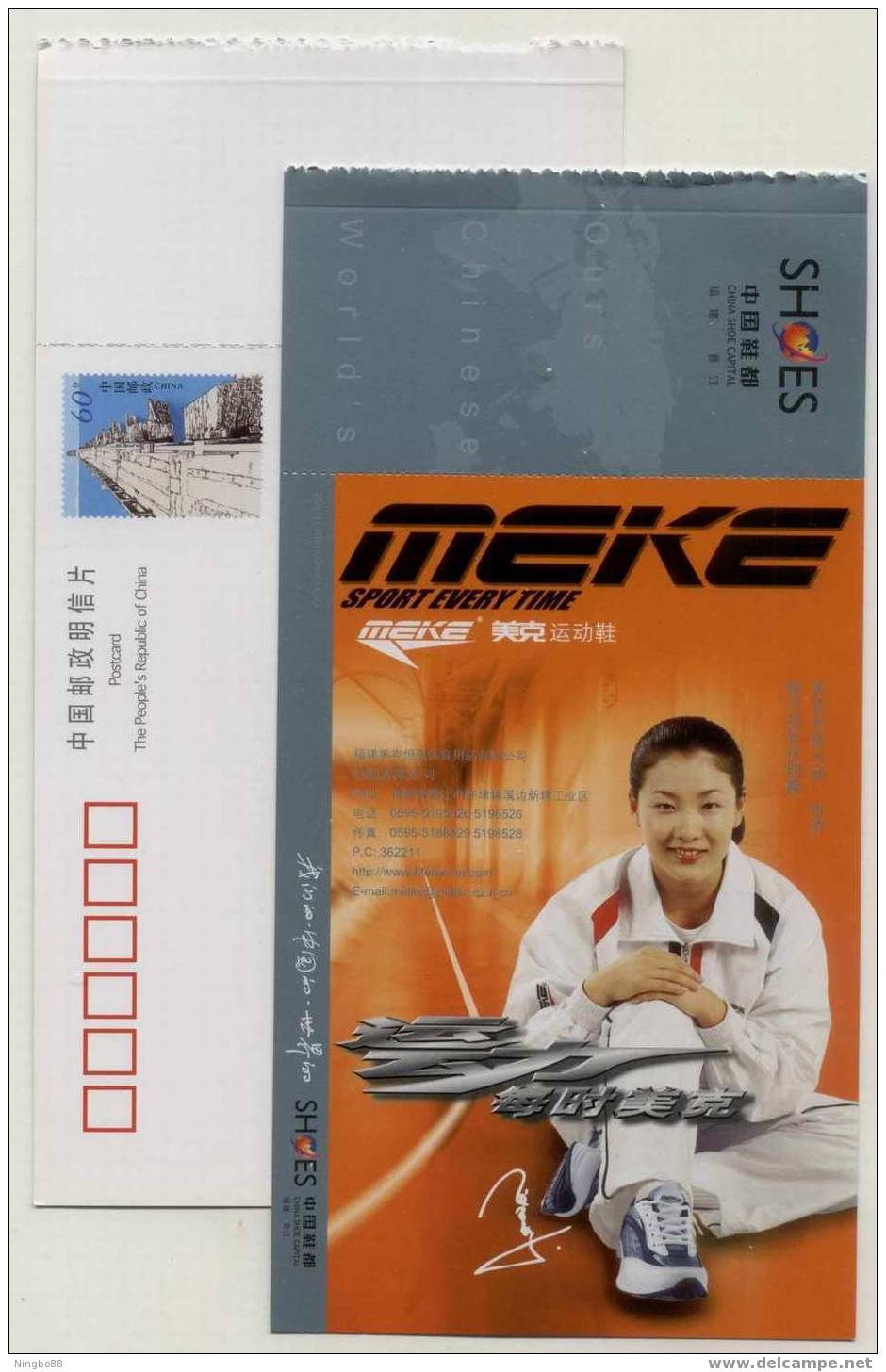 Olympic Diving Champion Fumingxia,China 2001 Meke Sport Shoes Advertising Postal Stationery Card - Tauchen