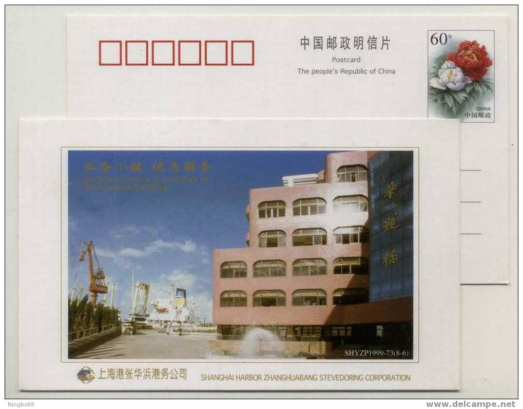 Crane,Business Building,CN 99 Shanghai Harbor Zhangjiabang Stevedoring Company Advertising Pre-stamped Card - Sonstige (See)