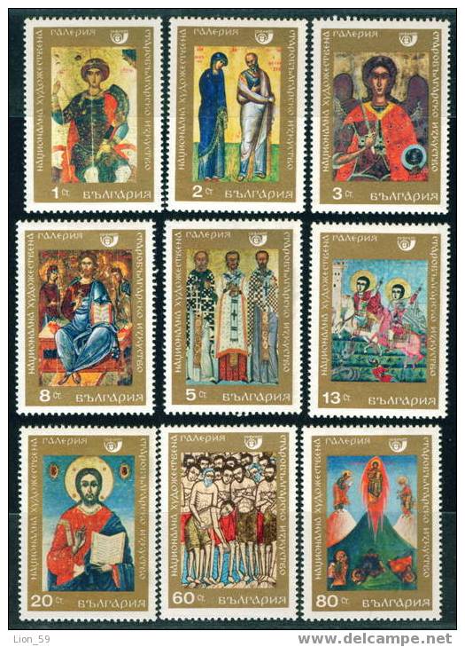 1960 Bulgaria 1969 Icons ** MNH / / Ikonen - Religion