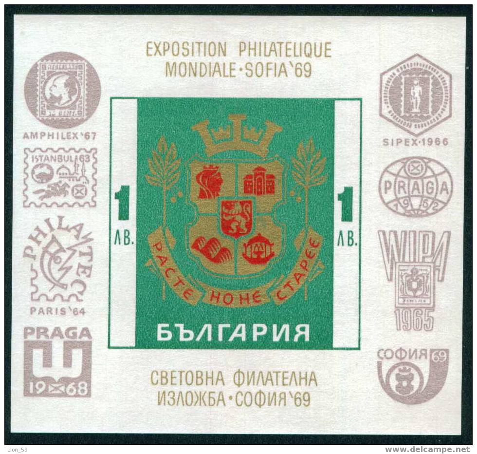 1978 Bulgaria 1969 Coat Of Arms BLOCK S/S ** MNH / EMBLEM Exhibition, AMPHILEX '67 - NEDERLAND  / Geschichte Sofias - Bloques