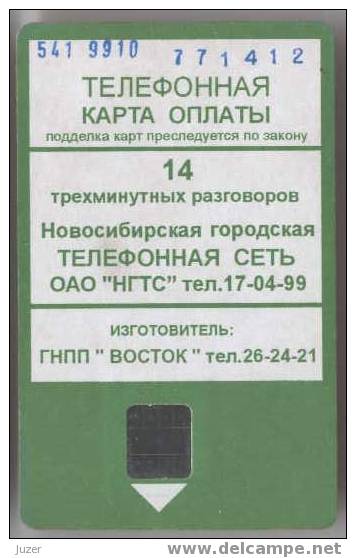 Russia. Novosibirsk. NGTS. Cardboard Phonecard (6) - Russia