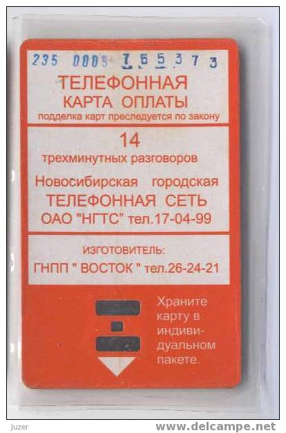 Russia. Novosibirsk. NGTS. Cardboard Phonecard (9) - Russland