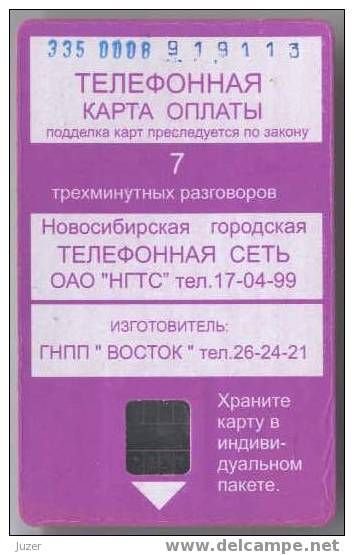 Russia. Novosibirsk. NGTS. Cardboard Phonecard (11) - Russia