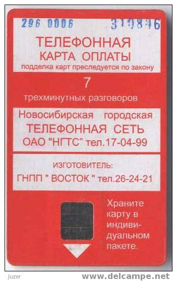 Russia. Novosibirsk. NGTS. Cardboard Phonecard (12) - Russland