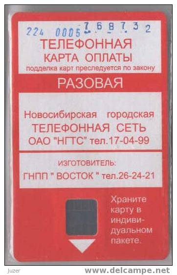 Russia. Novosibirsk. NGTS. Cardboard Phonecard (14) - Russland