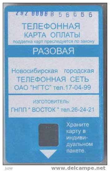 Russia. Novosibirsk. NGTS. Cardboard Phonecard (15) - Russland