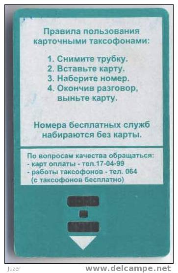 Russia. Novosibirsk. ElektroSvyaz. Cardboard Phonecard - Russia