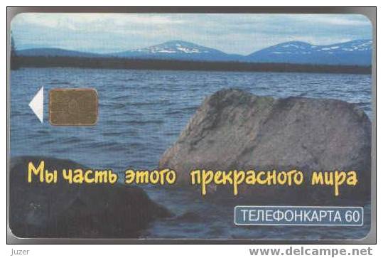 Russia. Moscow. MGTS 1999: Beautiful World, Lake - Russia