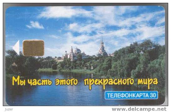 Russia. Moscow. MGTS, Tver Taxophon 1999: Beautiful World, Torzhok - Russia