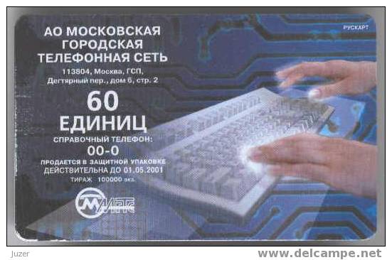 Russia. Moscow. MGTS 2000: EXPO COMM 2000 - Russia