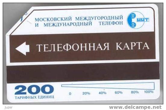 Russia. Moscow. MMT 1995: Instruction, 200 Units - Russia
