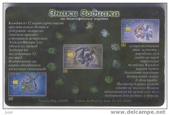 Russia. St. Petersburg. SPT: Signs Of The Zodiac - Russia