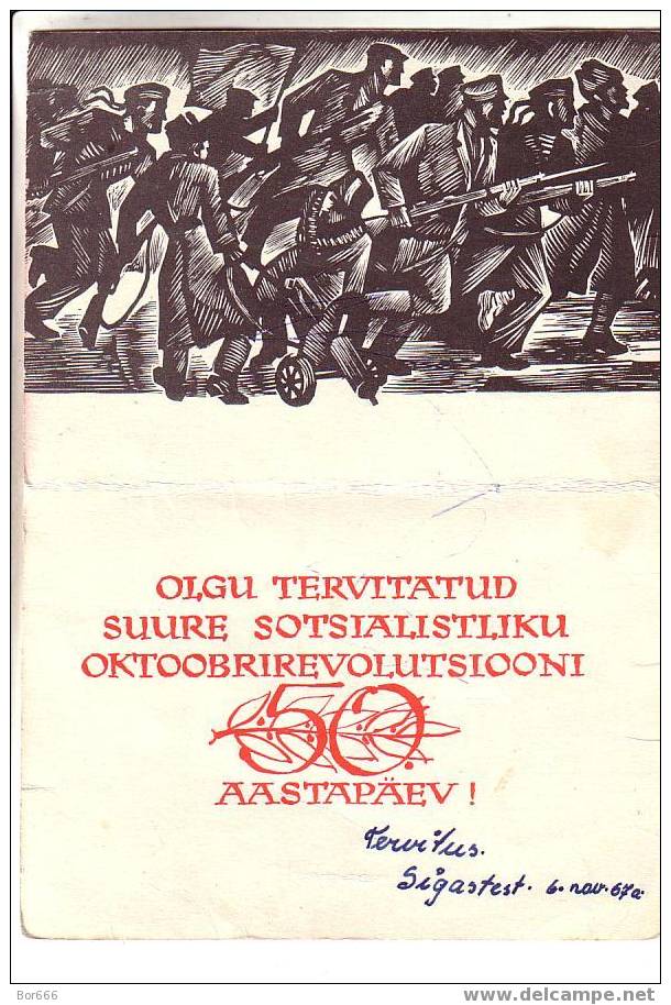 GOOD USSR POSTCARD 1967 - 50 October Revolution Anniversary - Events